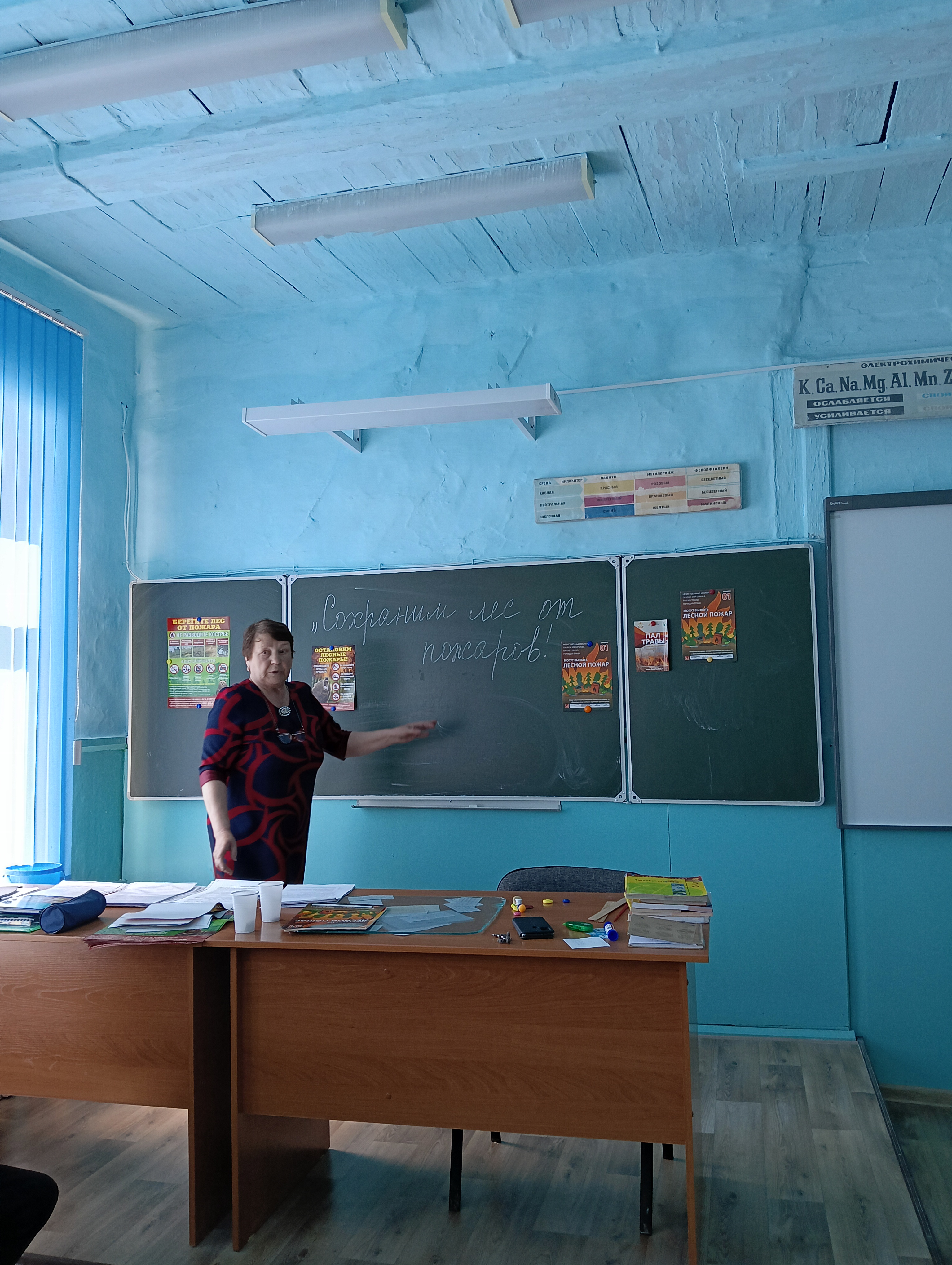 Профилактика.